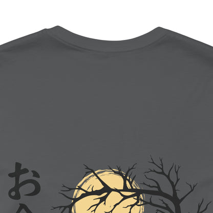 Copy of Heron Moon Tree Tee | Japanese Kanji お食事処 design