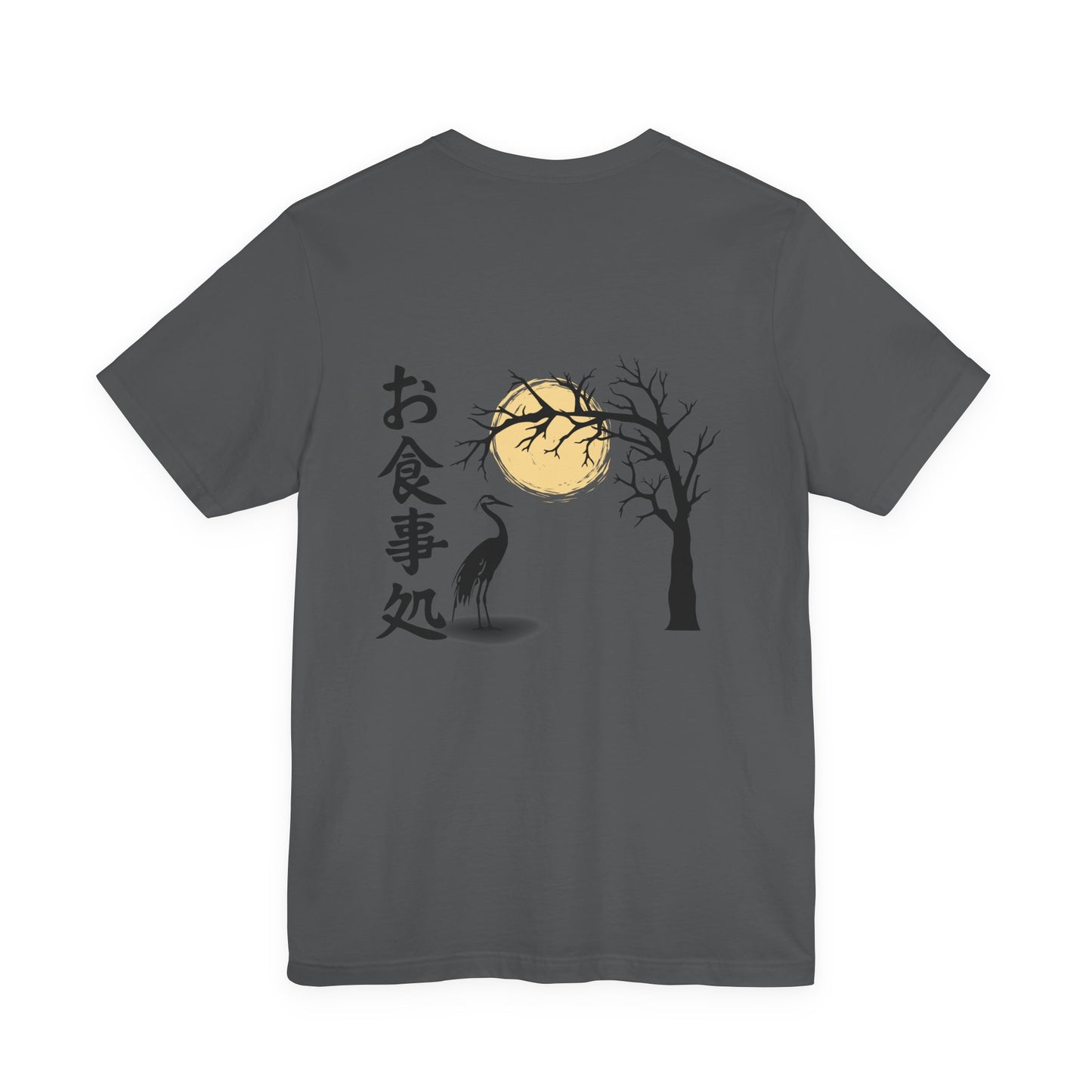 Copy of Copy of Copy of Heron Moon Tree Tee | Japanese Kanji お食事処 design