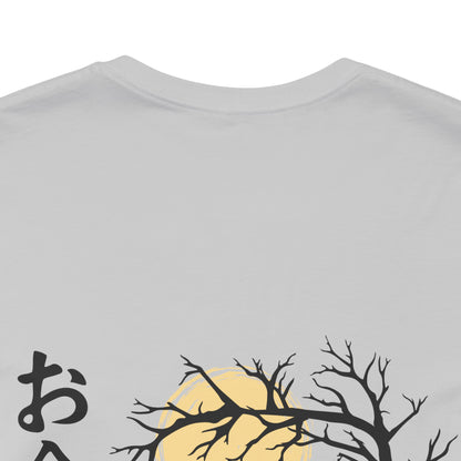 Copy of Copy of Copy of Heron Moon Tree Tee | Japanese Kanji お食事処 design