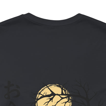 Copy of Copy of Copy of Heron Moon Tree Tee | Japanese Kanji お食事処 design