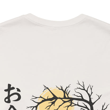 Copy of Copy of Copy of Heron Moon Tree Tee | Japanese Kanji お食事処 design