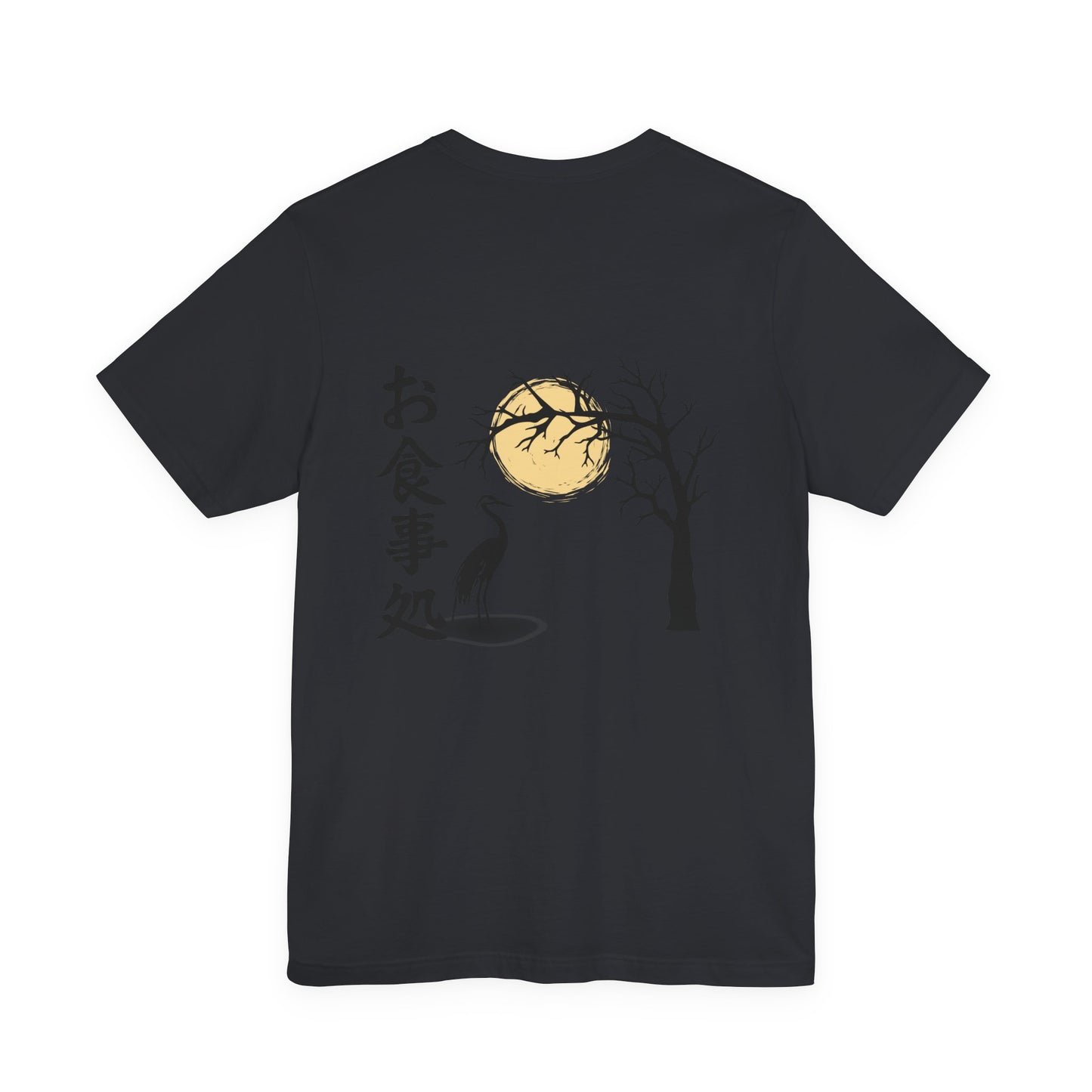 Copy of Copy of Copy of Heron Moon Tree Tee | Japanese Kanji お食事処 design